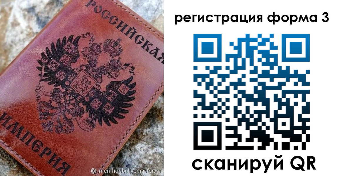 прописка в Тихвине