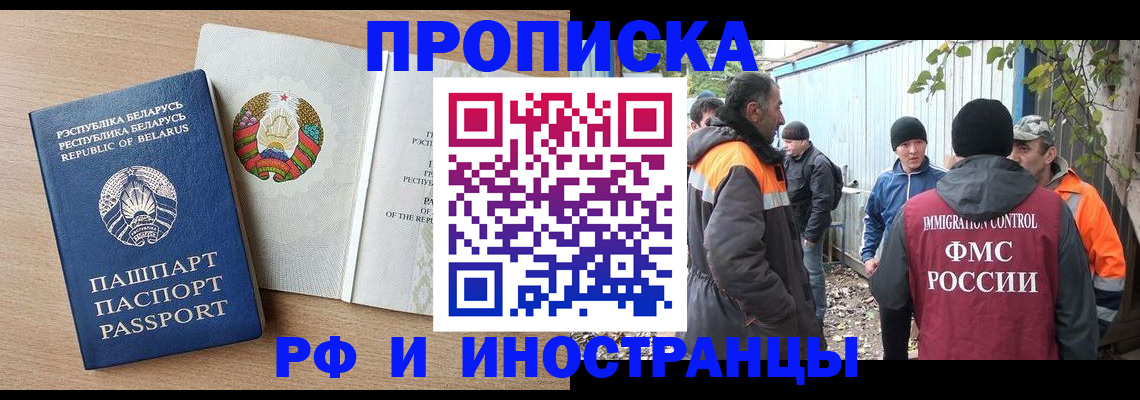 прописка для военкомата в Тихвине