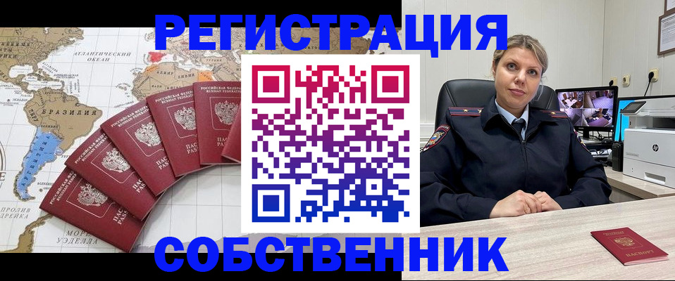 временная регистрация в Тихвине