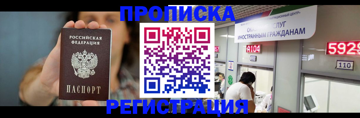прописка для военкомата в Тихвине