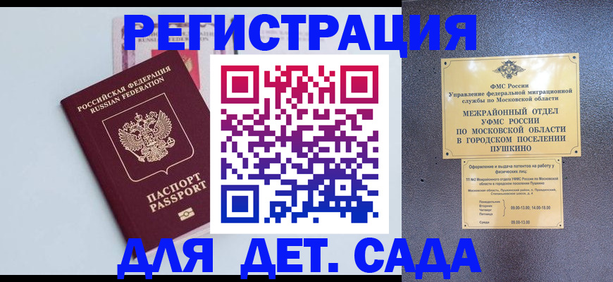 прописка иностранных граждан в Тихвине